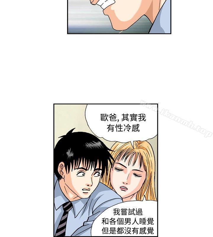 《療育女孩(完結)》漫画 第45話