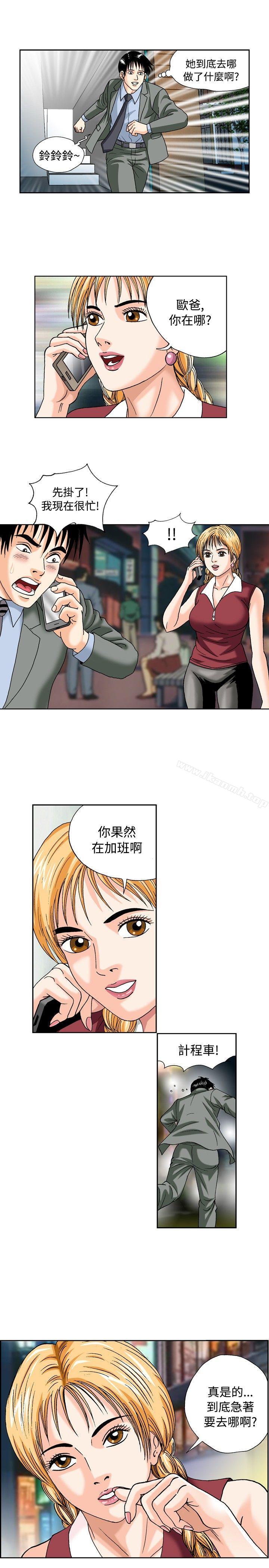 《療育女孩(完結)》漫画 第46話