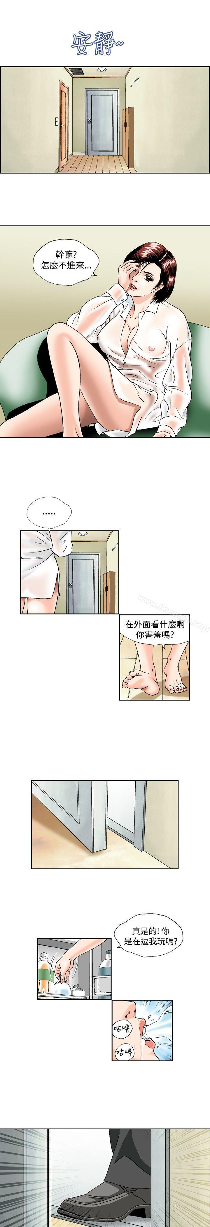 《療育女孩(完結)》漫画 第46話