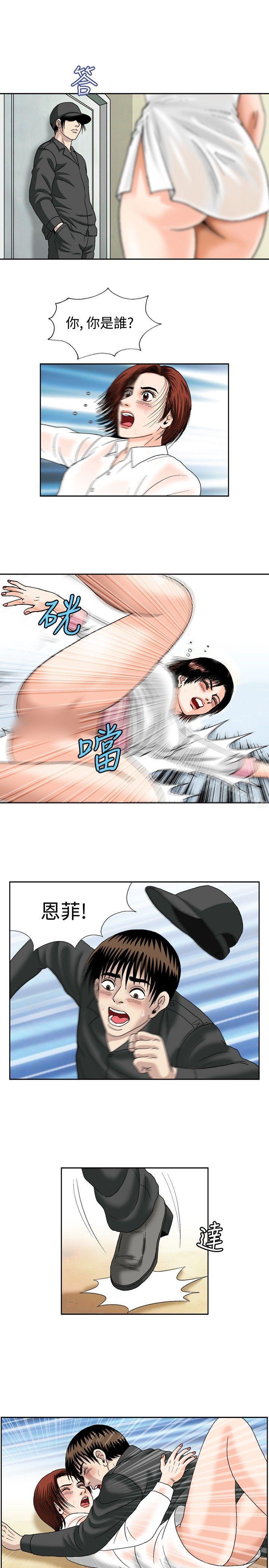 《療育女孩(完結)》漫画 第46話