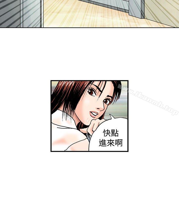 《療育女孩(完結)》漫画 第46話