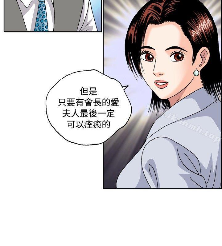 《療育女孩(完結)》漫画 第46話