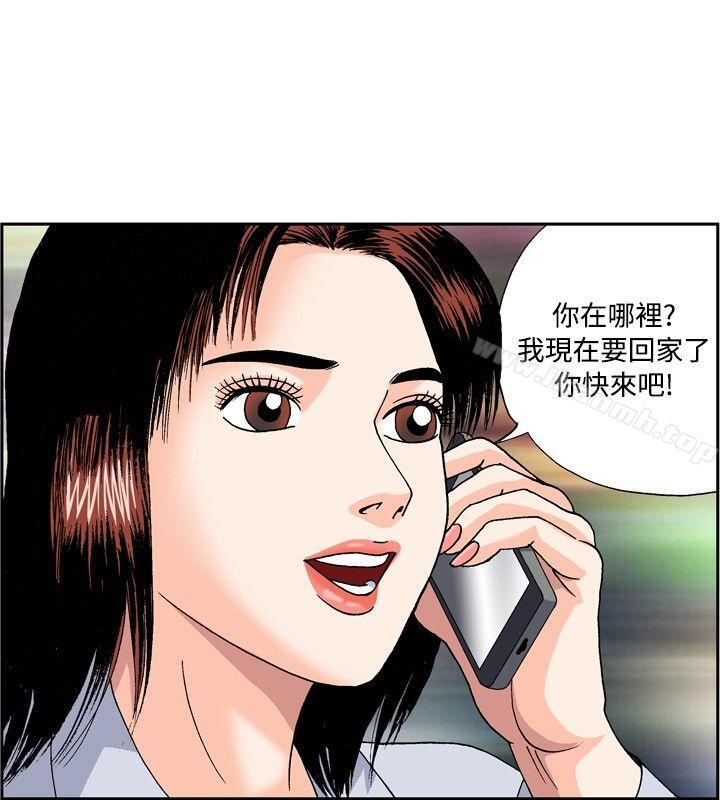 《療育女孩(完結)》漫画 第46話
