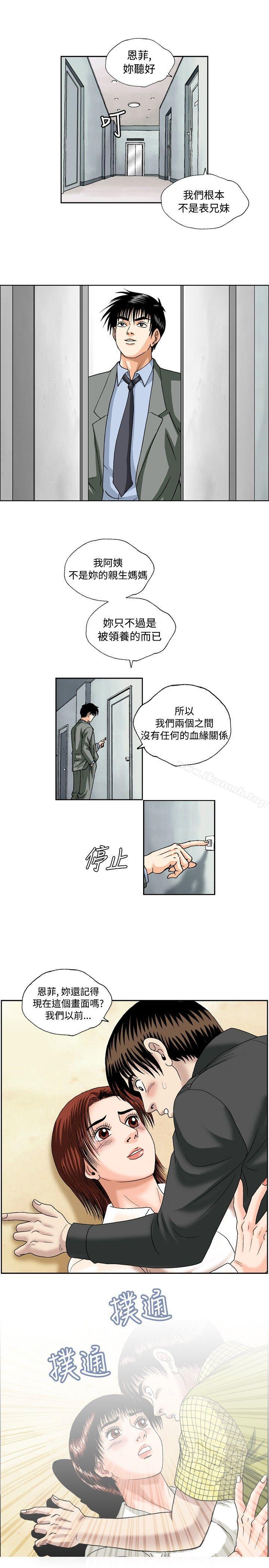 《療育女孩(完結)》漫画 第47話