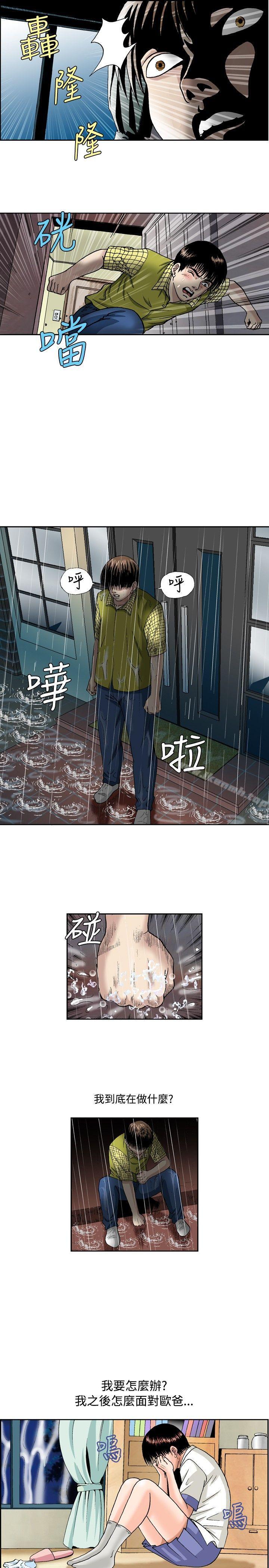 《療育女孩(完結)》漫画 第47話