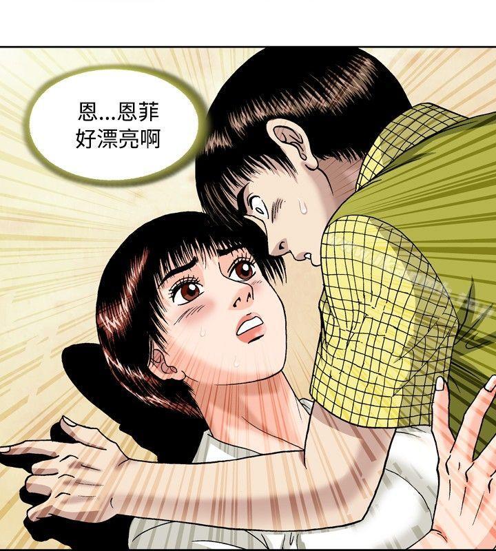 《療育女孩(完結)》漫画 第47話
