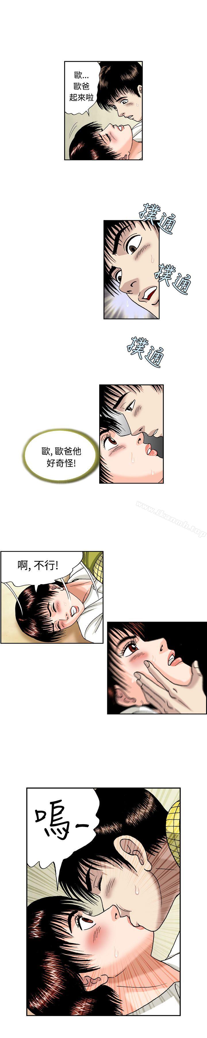 《療育女孩(完結)》漫画 第47話