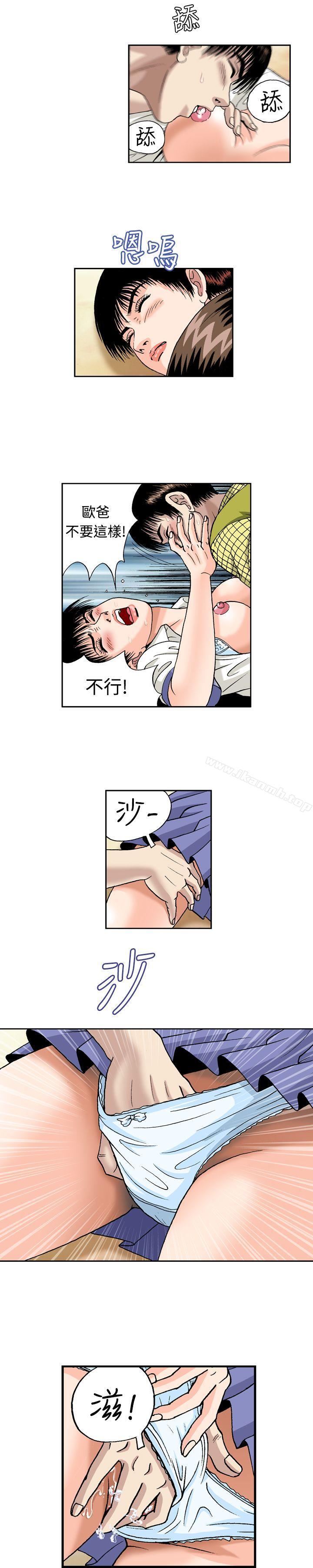 《療育女孩(完結)》漫画 第47話