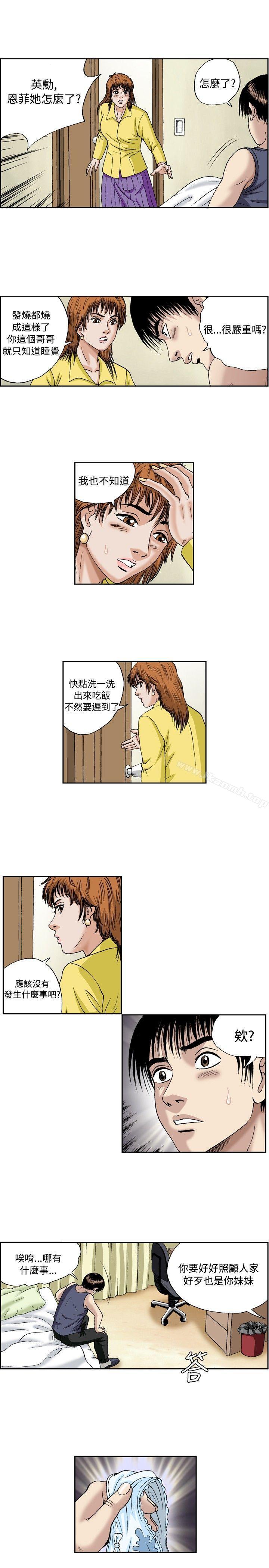 《療育女孩(完結)》漫画 第48話