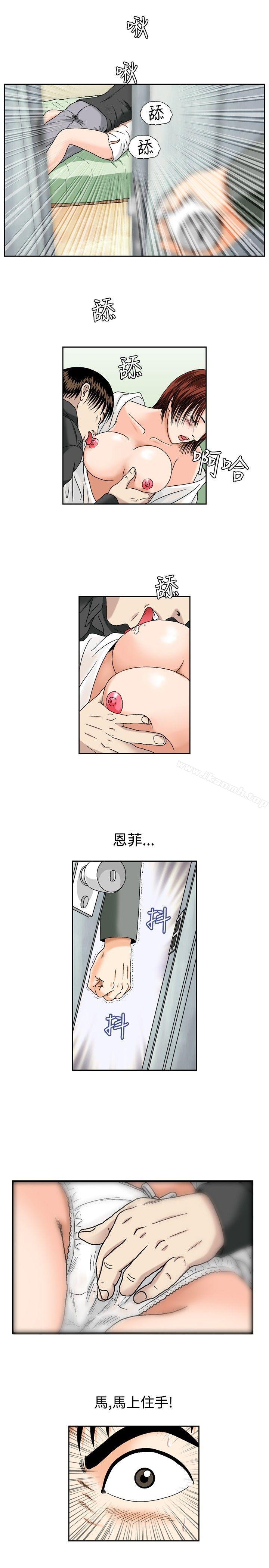 《療育女孩(完結)》漫画 第48話