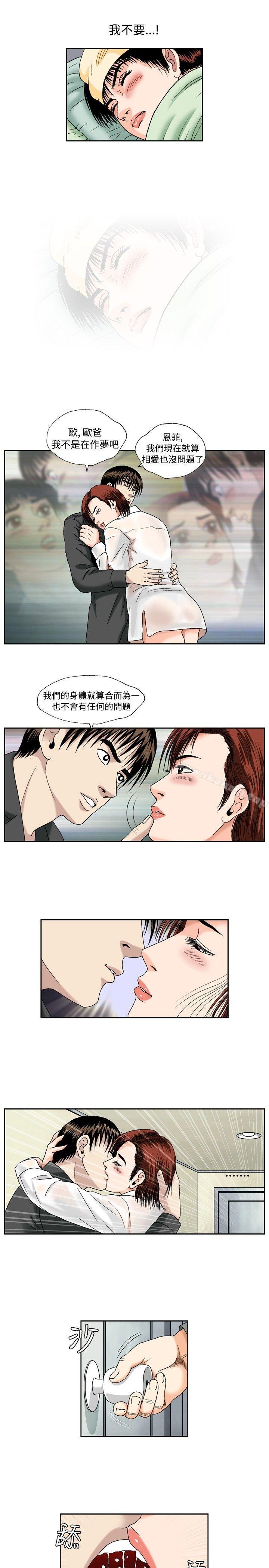 《療育女孩(完結)》漫画 第48話