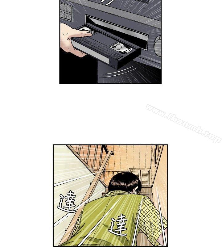 《療育女孩(完結)》漫画 第48話