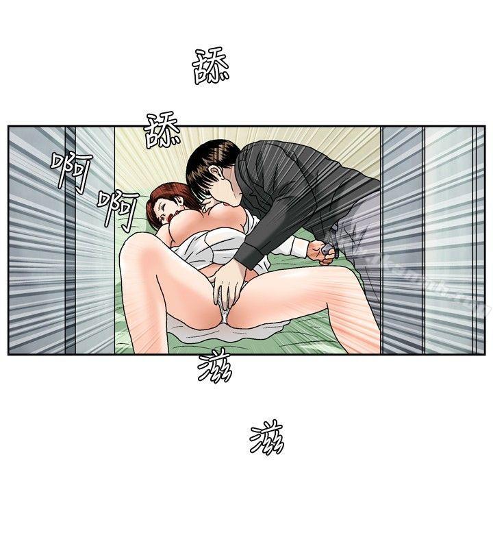 《療育女孩(完結)》漫画 第48話