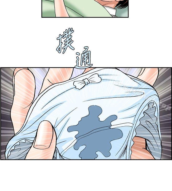 《療育女孩(完結)》漫画 第48話