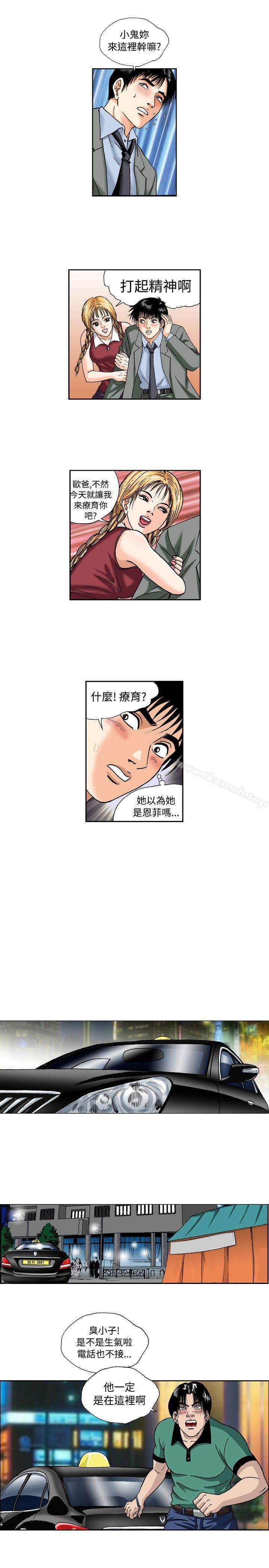 《療育女孩(完結)》漫画 第49話