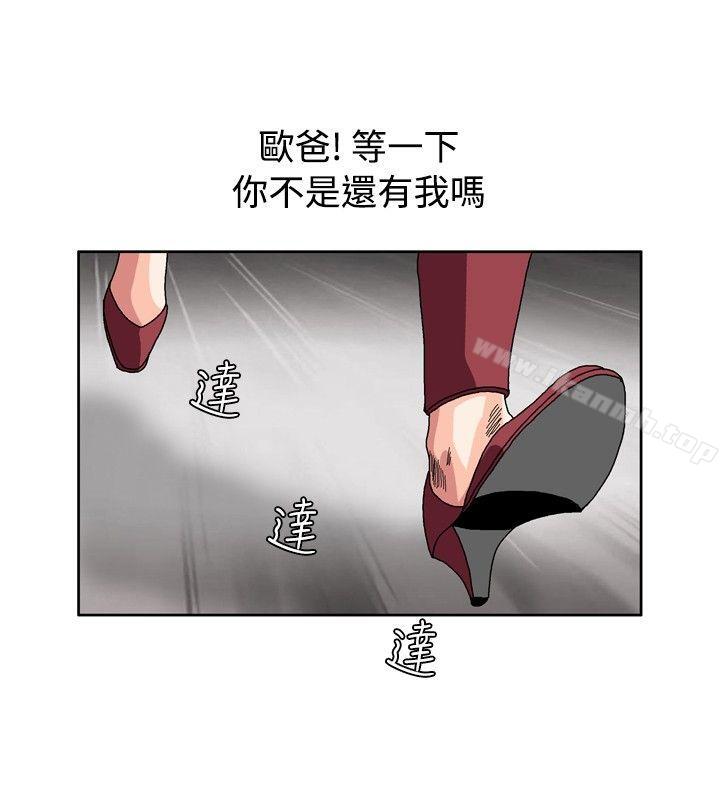 《療育女孩(完結)》漫画 第49話