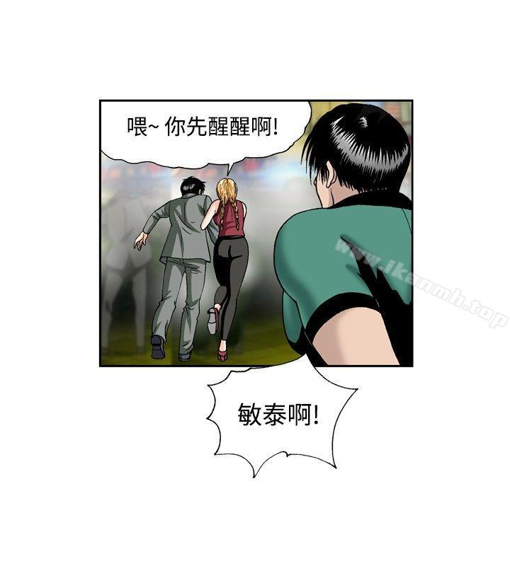 《療育女孩(完結)》漫画 第49話