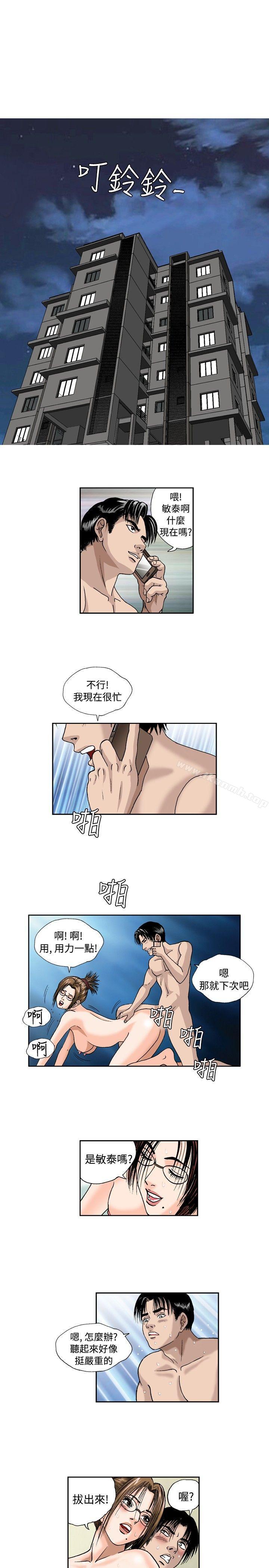 《療育女孩(完結)》漫画 第49話