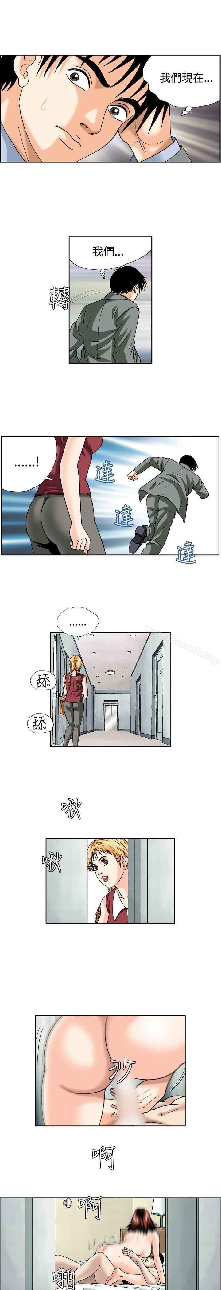 《療育女孩(完結)》漫画 第49話