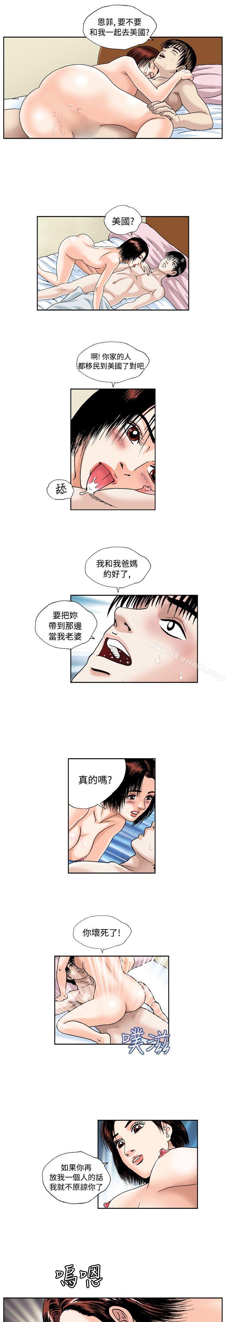 《療育女孩(完結)》漫画 第50話