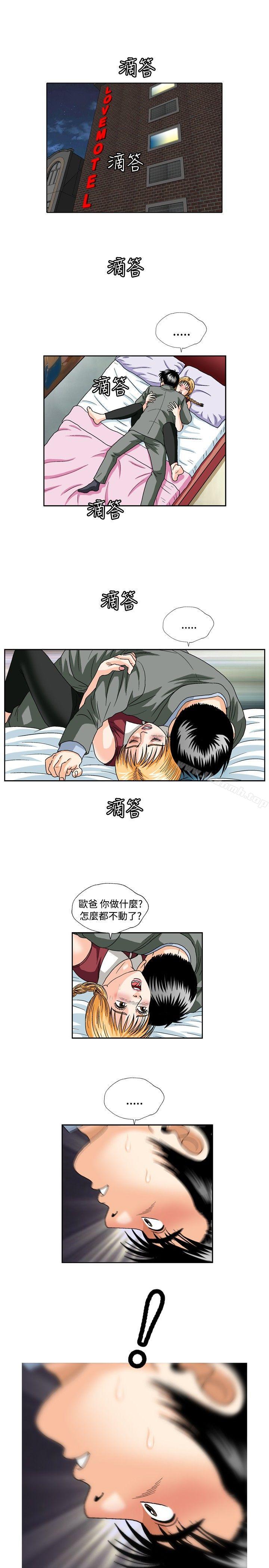 《療育女孩(完結)》漫画 第50話