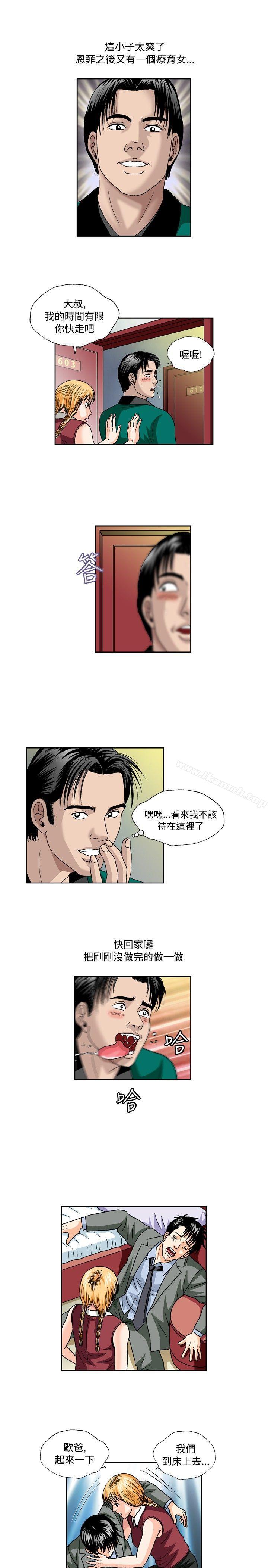 《療育女孩(完結)》漫画 第50話