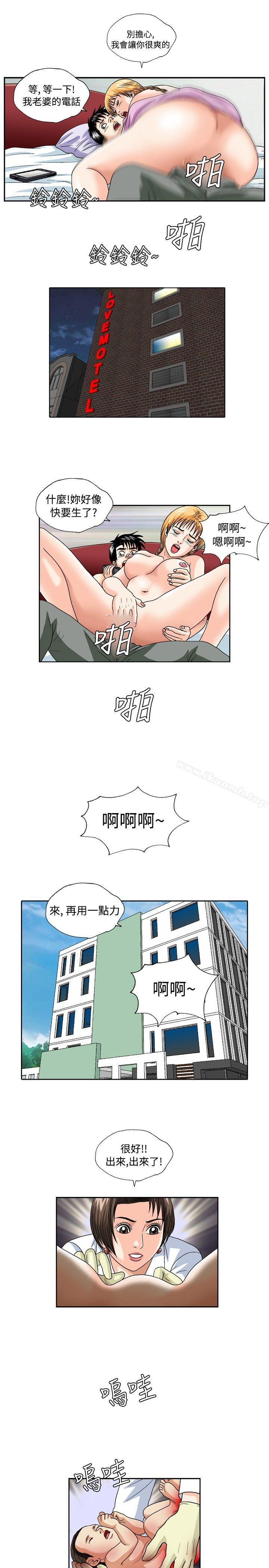 《療育女孩(完結)》漫画 最終話