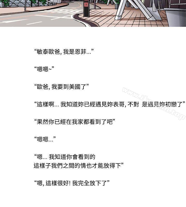 《療育女孩(完結)》漫画 最終話