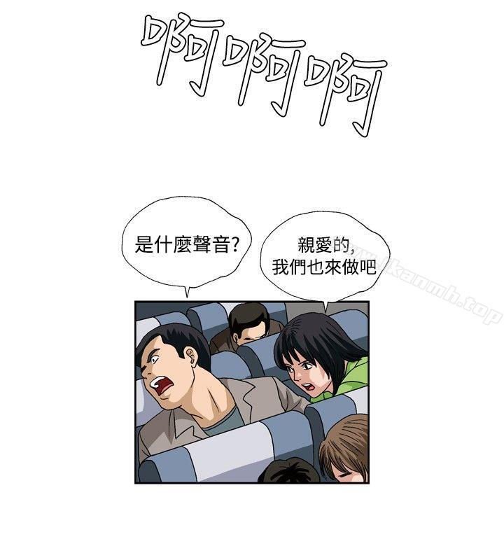 《療育女孩(完結)》漫画 最終話