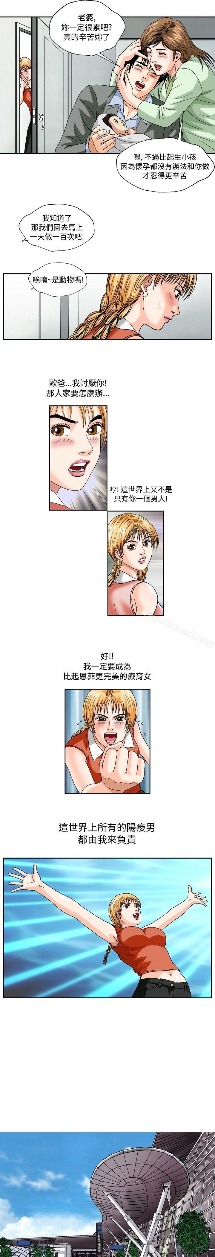 《療育女孩(完結)》漫画 最終話