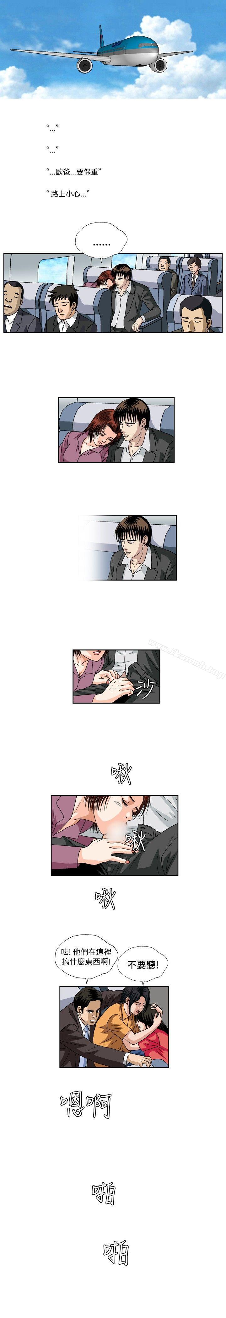 《療育女孩(完結)》漫画 最終話