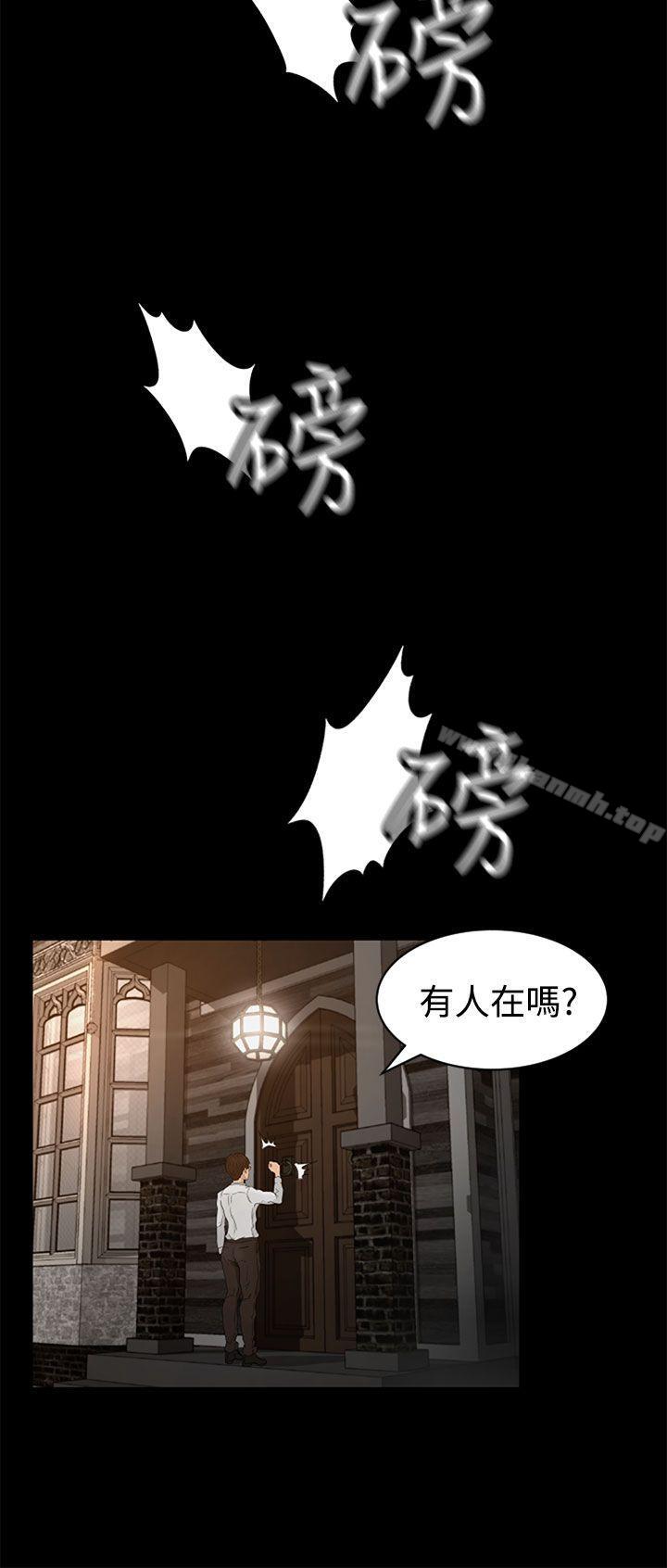 《獵物》漫画 第1話