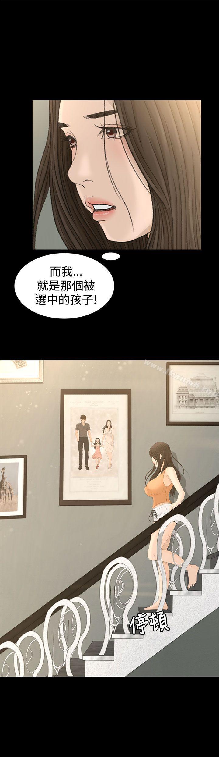 《獵物》漫画 第1話