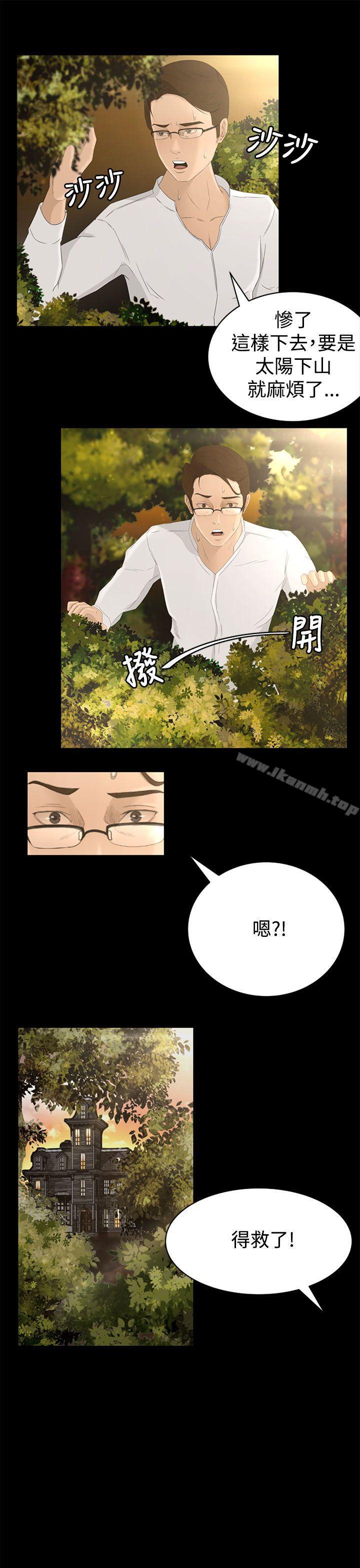 《獵物》漫画 第1話