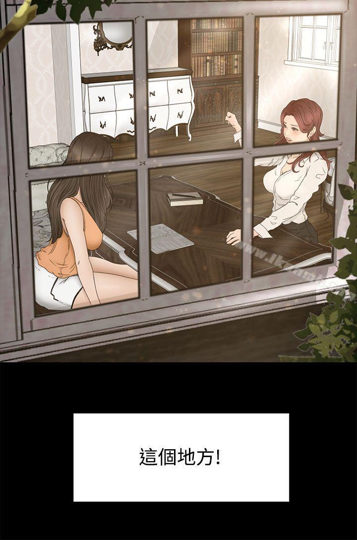 《獵物》漫画 第1話