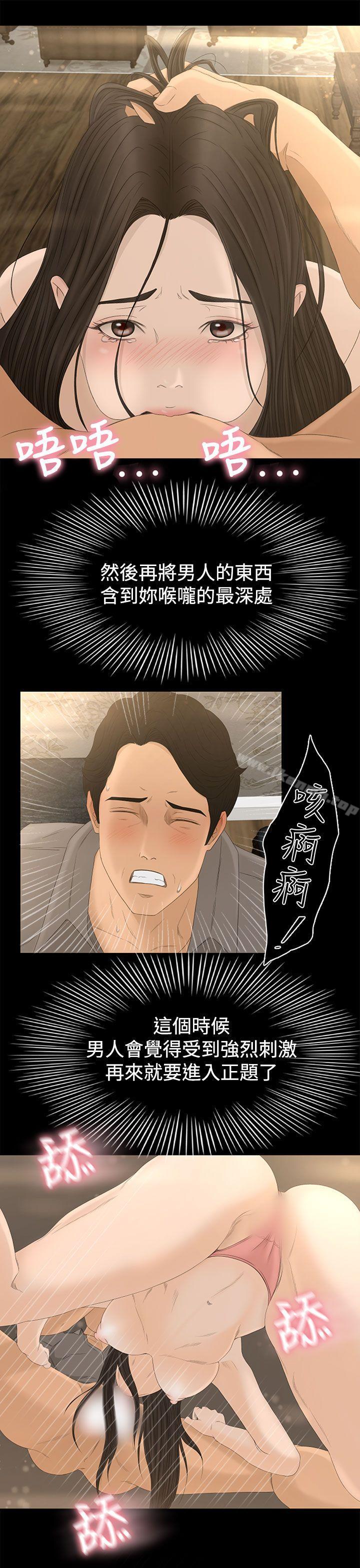 《獵物》漫画 第1話