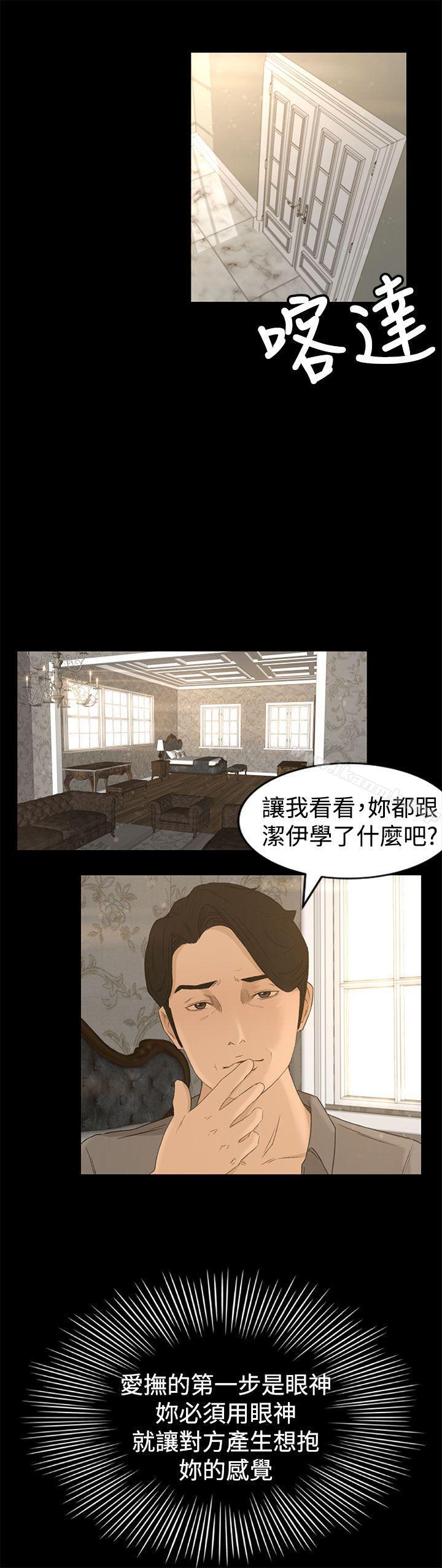 《獵物》漫画 第1話