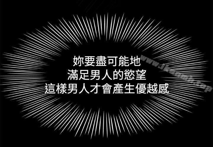 《獵物》漫画 第1話