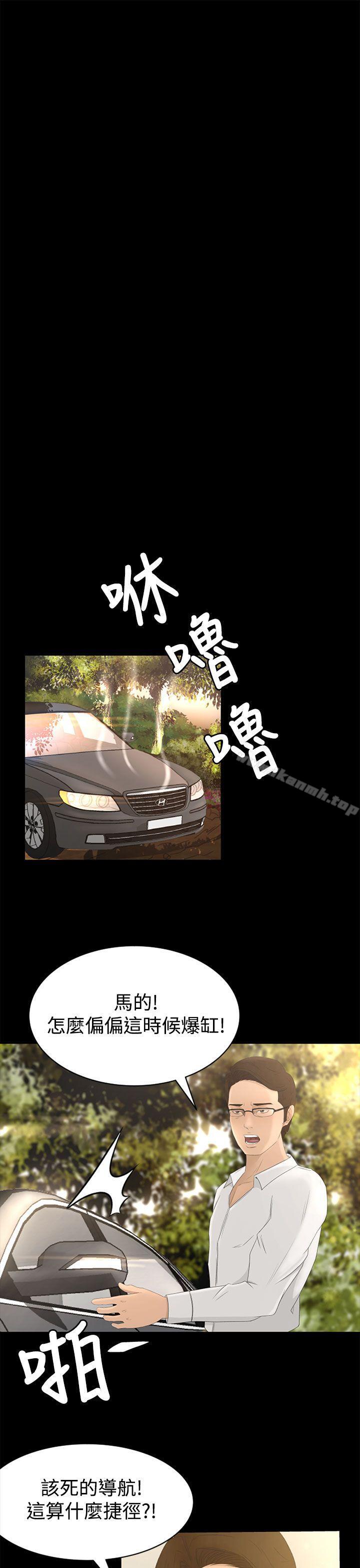 《獵物》漫画 第1話