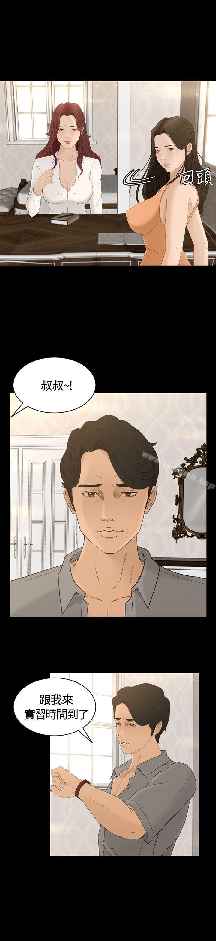《獵物》漫画 第1話