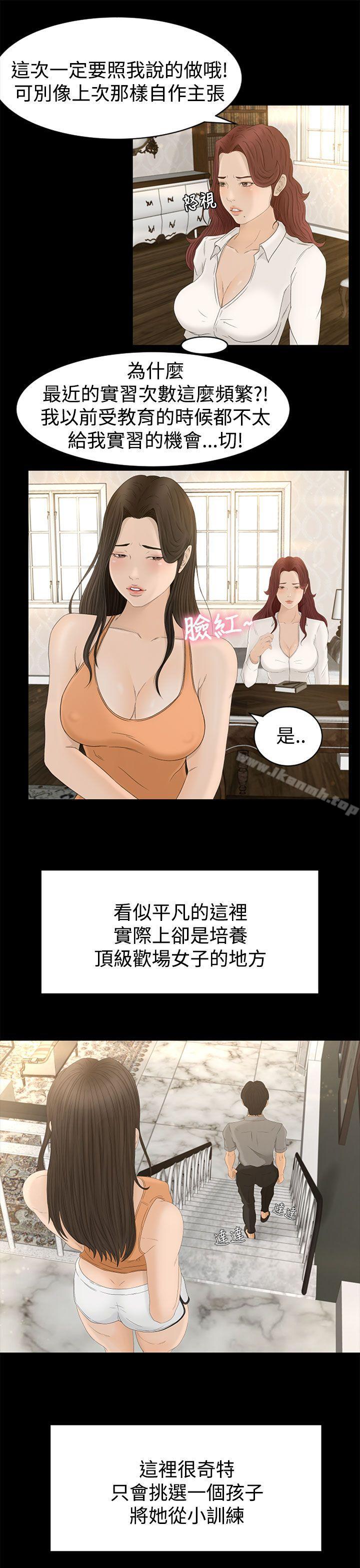 《獵物》漫画 第1話