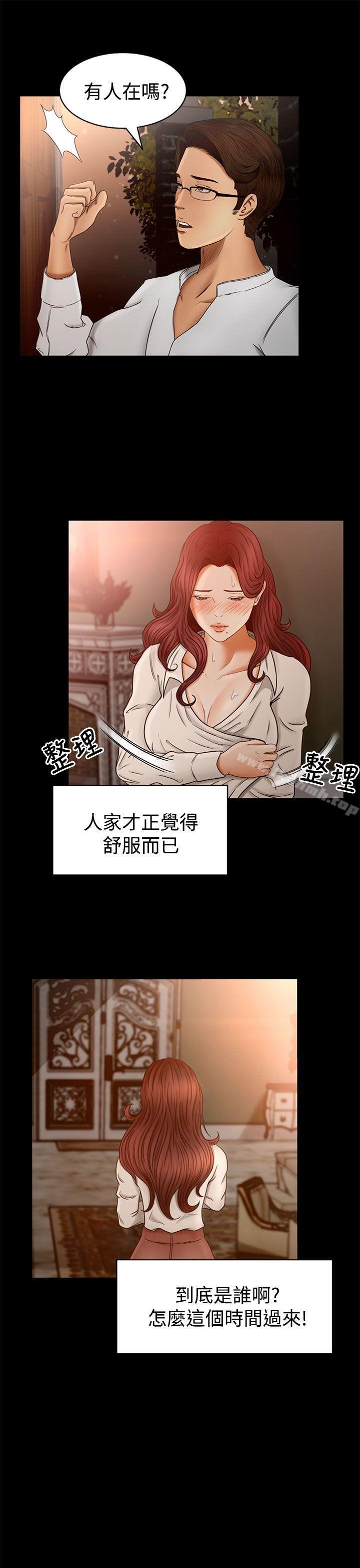 《獵物》漫画 第2話