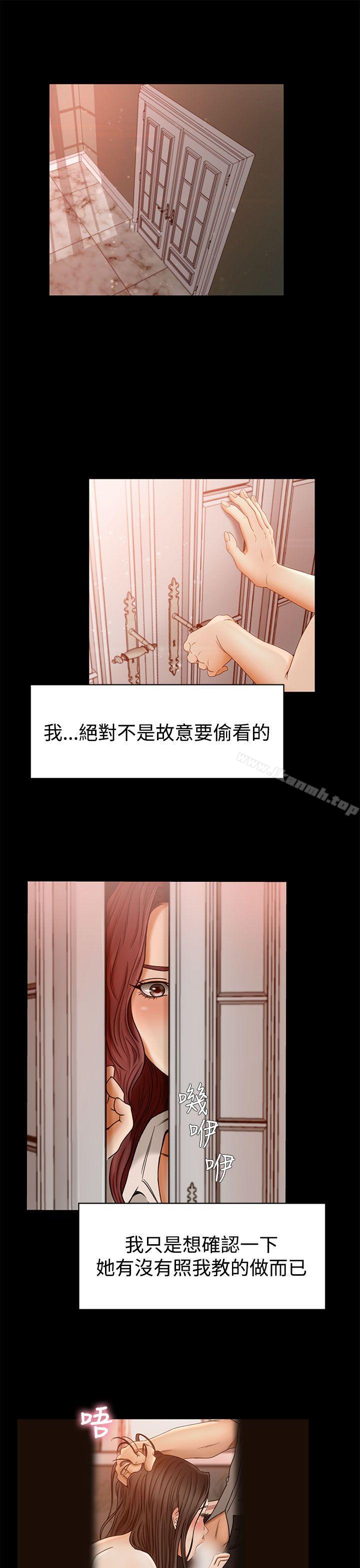 《獵物》漫画 第2話