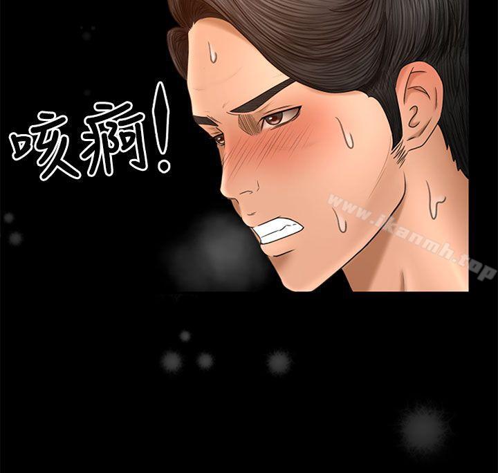 《獵物》漫画 第2話