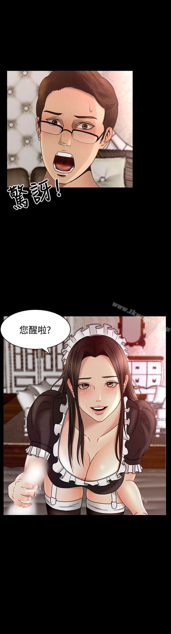 《獵物》漫画 第2話