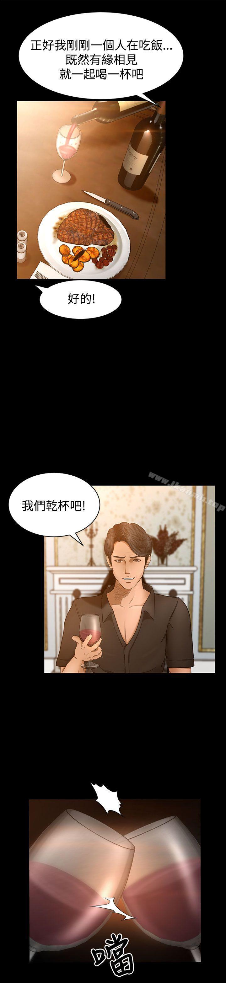 《獵物》漫画 第2話