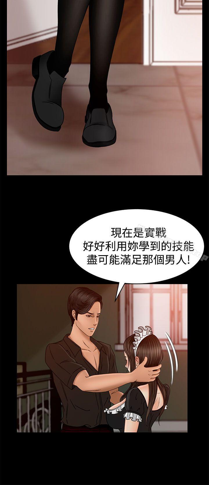 《獵物》漫画 第2話