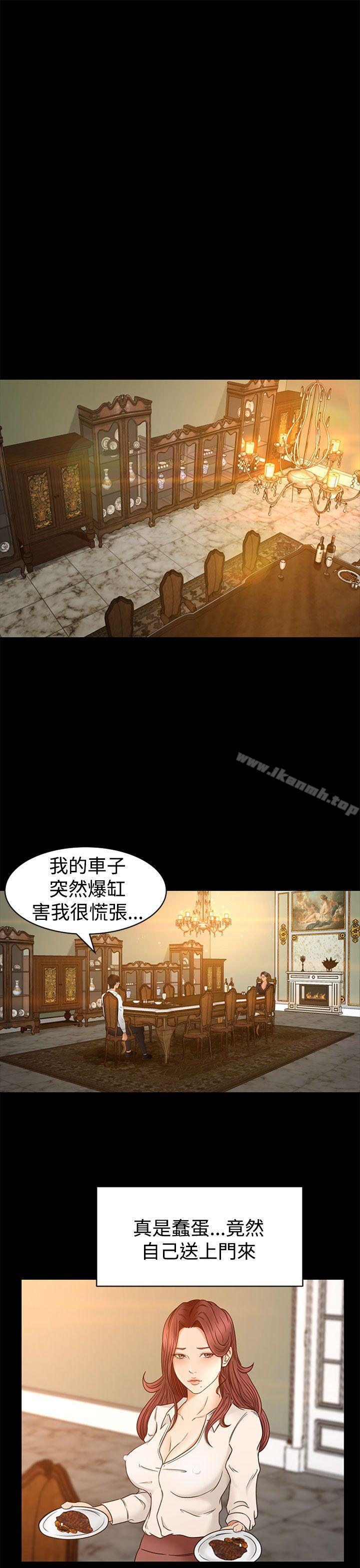 《獵物》漫画 第2話