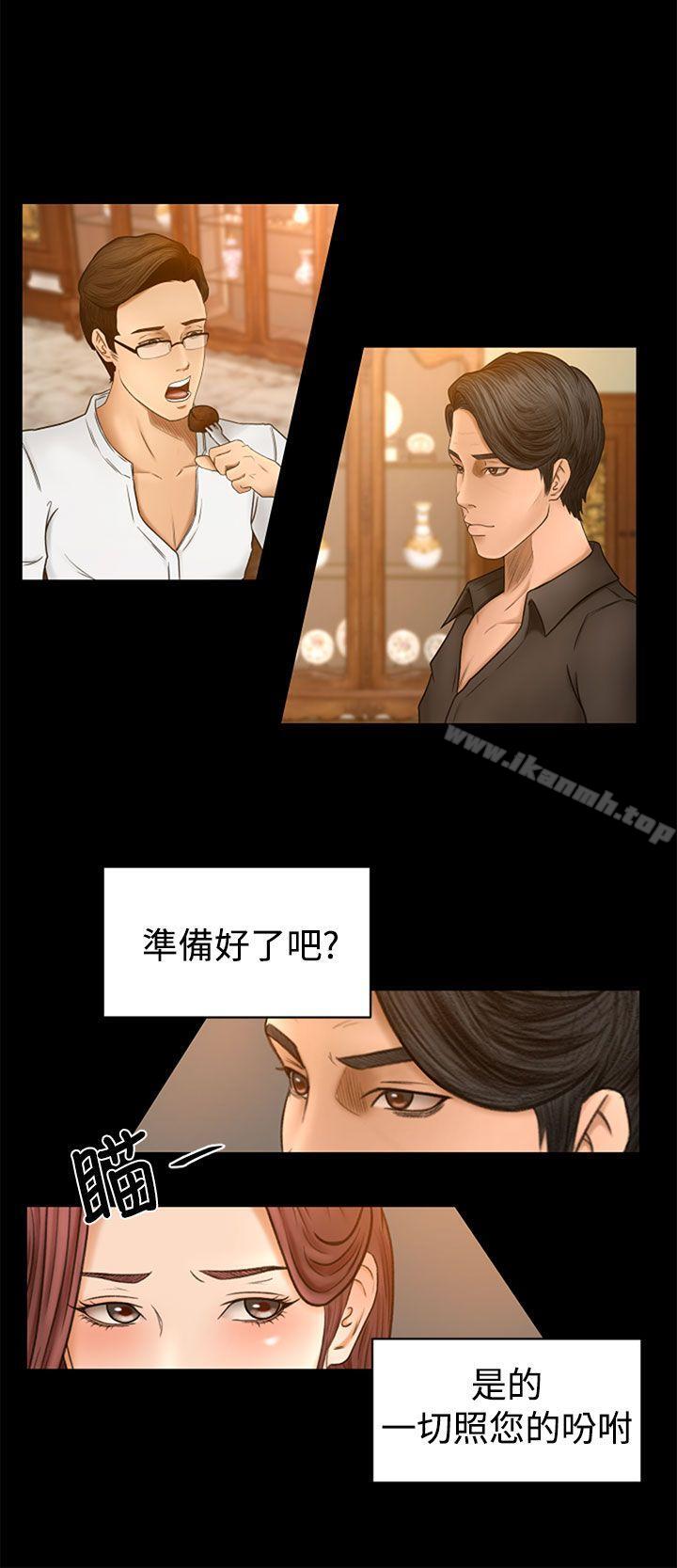《獵物》漫画 第2話