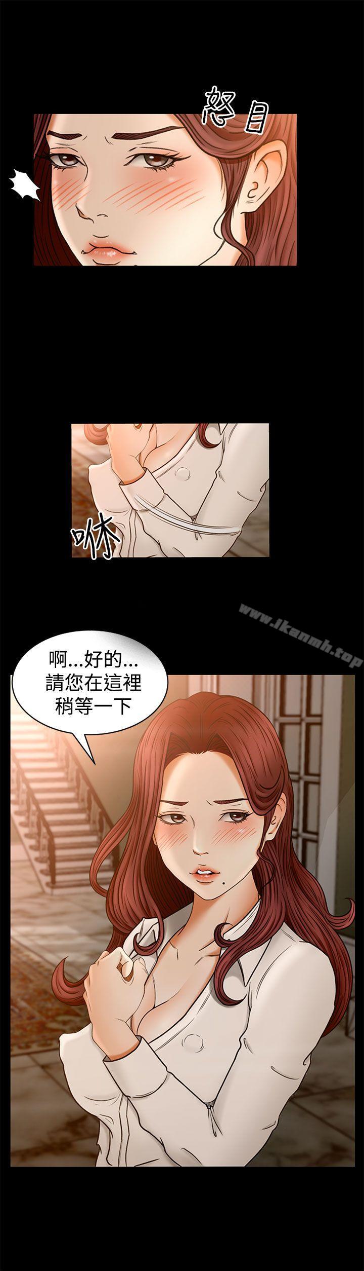 《獵物》漫画 第2話